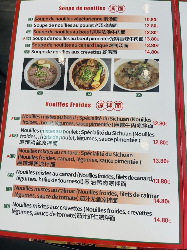 AMIS 朋友川 - Menu Image 1